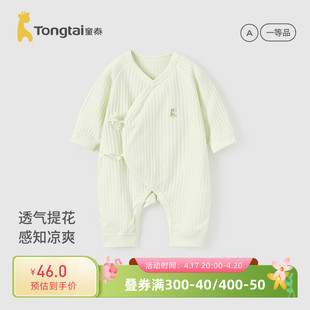 童泰婴儿连体衣夏季纯棉，0-6月初生宝宝衣服新生儿，家居服内衣哈衣