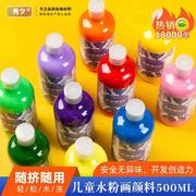 秀夕水粉颜料幼儿园可水洗，大瓶500ml儿童水粉画套装水彩绘画