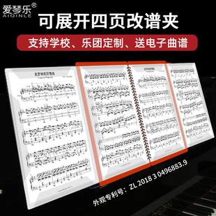 钢琴谱夹子乐谱夹钢琴琴谱，夹谱夹册曲谱本可修改折叠展开式不反光