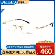 seiko精工眼镜架hc1019男士商务，纯钛眼镜框无框近视眼镜架