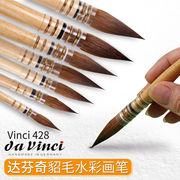 428纯貂毛水彩笔w古典水彩画笔，勾线笔拖把笔0号