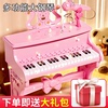 儿童钢琴玩具电子琴女孩初学多功能可弹奏话筒3宝宝1一周岁4礼物6