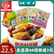 稻香村果脯500g传统蜜饯水果干，桃脯杏脯苹果脯特产零食小吃北京发