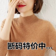 时尚羊毛衫女半高领宽松毛衣秋冬加厚内搭纯色百搭羊绒打底衫上衣