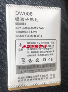 doov朵唯dw008手机x21d99电池dw008w4l定制电板4000mah配件