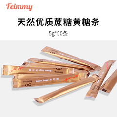 Feimmy咖啡无添加黄糖长条包装天然蔗糖原味赤砂糖包 5g*50条