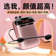 小蜜蜂扩音器教师专用喇叭喊话器可录音蓝牙音响上课摆摊无线播放