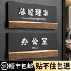 亚克力办公室门牌订制公司部门标识牌总经理会议，财务室科室牌标志，指示标示标牌墙贴门口牌子挂牌贴牌定制
