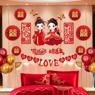 婚房布置套装网红中式结婚装饰男女方新房卧室创意浪漫客厅拉花
