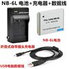 适用佳能SX500 SX510 SX520 SX530 SX540 相机NB-6L电池+充电器