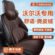 沃尔沃s90s60l冬款保暖座椅套xc90麂皮绒座套s60s40XC70汽车坐垫