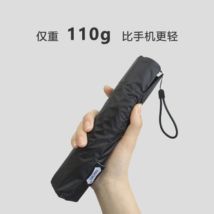 110克日本超轻小便携防晒太阳伞，防紫外线遮阳三晴雨铅笔雨伞
