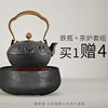 日本龙颜堂南部铁壶朱雀电陶炉纯手工铸铁壶烧水壶泡茶专用煮茶器