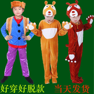 熊出没(熊出没)儿童卡通服光头，强熊大熊二衣服幼儿园表演服儿童动物演出服