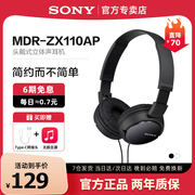 sony索尼mdr-zx110ap头戴式耳机，有线带麦克，电脑立体声舒适佩戴