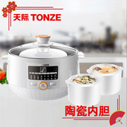 tonze天际gsd18-18bg隔水炖电炖锅，白瓷电炖盅一锅三胆煲汤锅