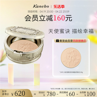 Kanebo嘉娜宝天使蜜粉饼2024基础版单芯控油定妆