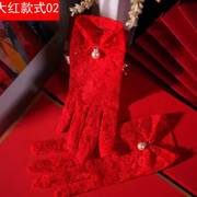 新娘手套短款结婚婚纱蕾丝韩式缎面，礼服敬酒服婚礼红色珍珠秀禾服