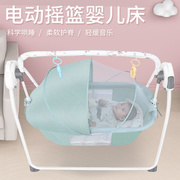 婴儿摇篮床可折叠电动摇床，新生儿哄睡床，宝宝自动摇摇椅床哄娃神器