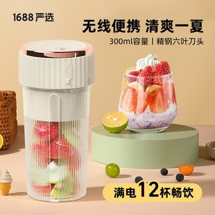 迷你榨汁机电动果汁机，便携充电小型家用多功能，水果榨汁果蔬碎冰