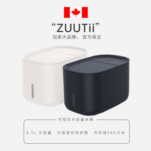 加拿大zuutii米桶可视化米桶杂粮面粉收纳盒罐大容量存储米箱防虫