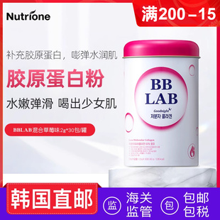 韩国直邮Nutrione全智贤同款BBLAB低分子胶原蛋白粉30包抗衰