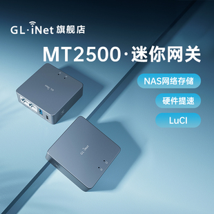glinet MT2500A有线路由器千兆智能迷你网关家用2.5G端口USB无wifi弱电箱便携金属壳小型万兆交换机旁路由