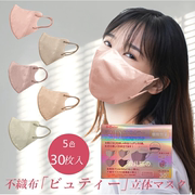 日本进口乐天3d立体小颜藕粉色，防脱妆美颜，男女独立包装薄款口罩