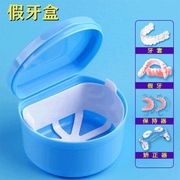 放假牙盒老人泡牙盒全口干净卫生储牙盒便携保持器牙套收纳盒浸泡