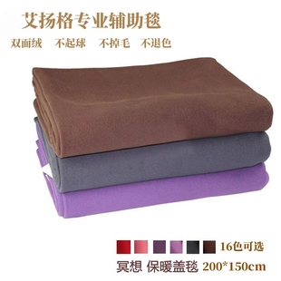 艾扬格双面瑜伽毛毯冥想垫支撑辅具防滑加宽加厚保暖休息术毯铺巾