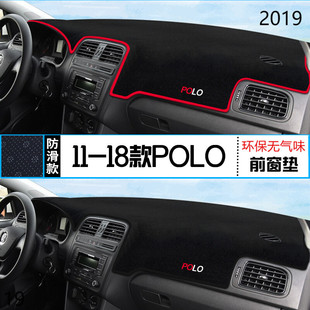2019年上汽大众polo仪表台，防晒避光垫耐用19款poloplus前中控台垫