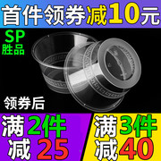 胜品圆形1000ML一次性餐盒塑料打包加厚透明外卖饭盒快餐便当汤碗