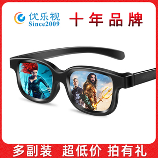 电影院专用3d眼镜Reald IMAX优乐视立体偏光片看电影三D眼睛