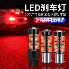 超亮LED汽车刹车灯泡T15T20115