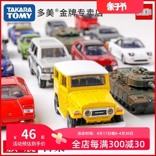 TOMY多美卡合金车模型黑盒版TP兰博基尼跑车玩具tomica小汽车