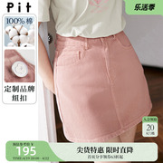 pit2023夏粉色包臀半身裙女高腰a字牛仔短裙显瘦小个子一步裙