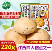 江西特产九江茶饼庐山茶饼传统糕点零食小吃点心桂花茶点绿滋肴