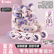 balka 溜冰鞋女童初学者专业儿童轮滑鞋可调节平花鞋旱冰滑冰鞋