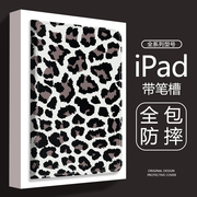 豹纹适用带笔槽ipadpro简约ipadair3/4趣味个性硅胶情侣苹果平板保护壳全包ipadmini1/2/3/4/5/6书本保护套