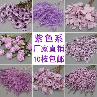 10枝装紫色系花材仿真花地，排花路引花艺装饰假花酒红色婚庆装饰花