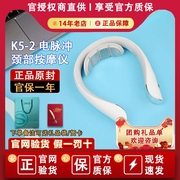 skgk5尊贵款颈部按摩仪，2代颈椎多功能脖子，pro振动脉冲护颈按摩器