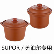 苏泊尔紫砂电炖锅盖子1.5l3456升沙锅煲内胆配件通用汤煲砂锅单盖