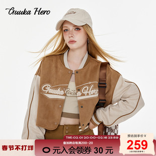 guukahero美拉德短款棒球服女棕色，麂皮拼接夹克美式复古浅咖外套
