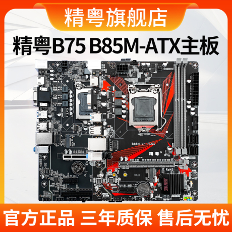 i7 1155