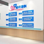 医院6s管理文化墙面设计贴纸护士站装饰理室工作前台背景走廊诊室