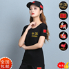中国CHINA短袖t恤夏季女士圆领纯棉修身弹力半袖剌绣红旗爱国汗衫
