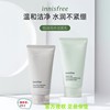 innisfree悦诗风吟洗面奶绿茶男女深层清洁火山泥洁面毛孔控油