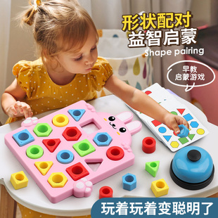 儿童几何形状配对益智玩具2-3到6岁蒙氏早教亲子互动桌游双人对战