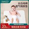 纯白色隔尿垫婴儿防水可水洗大尺寸，姨妈垫生理期床垫儿童纯棉透气