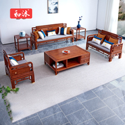 和沐红木家具沙发非洲花梨木刺猬紫檀新中式沙发全实木客厅六件套
